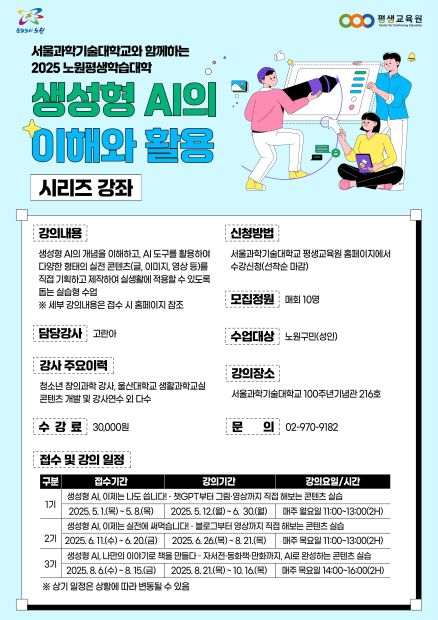 생성형 AI, 이제는 나도 씁니다! : 챗GPT부터 그림·영상까지 직접 해보는 콘텐츠 실습(1)